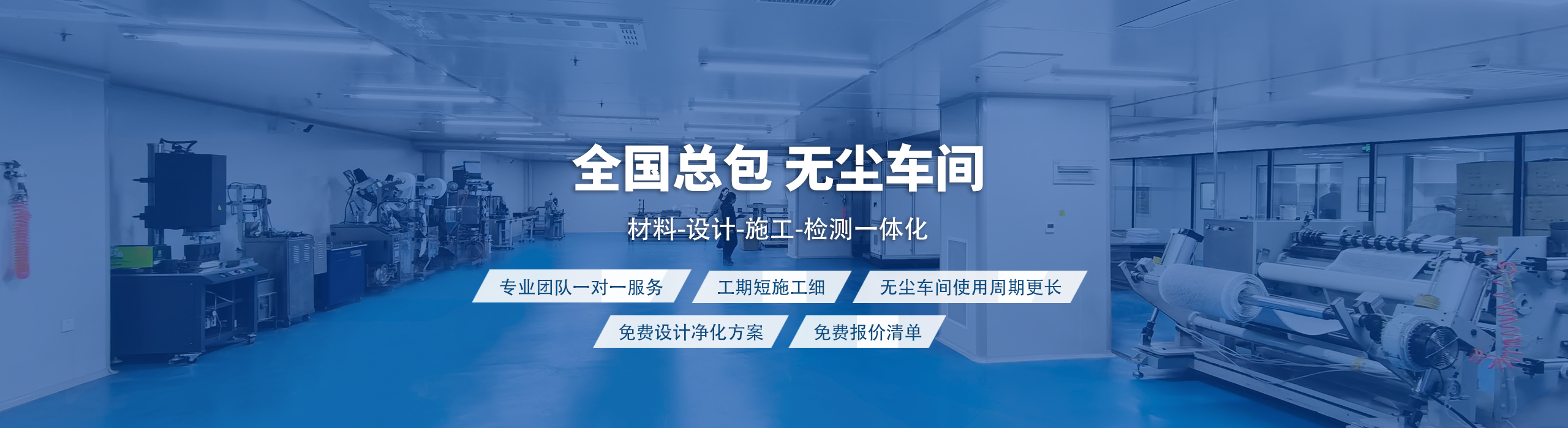净化工程