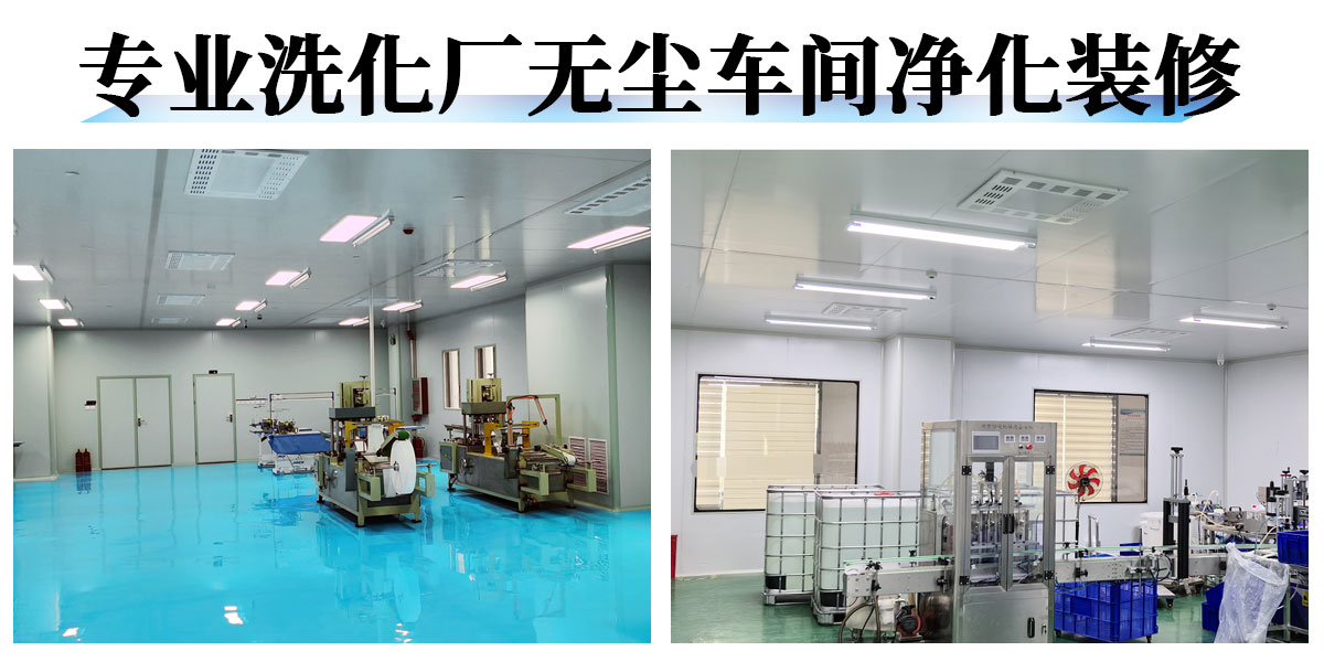 洗化产品无尘车间图.jpg