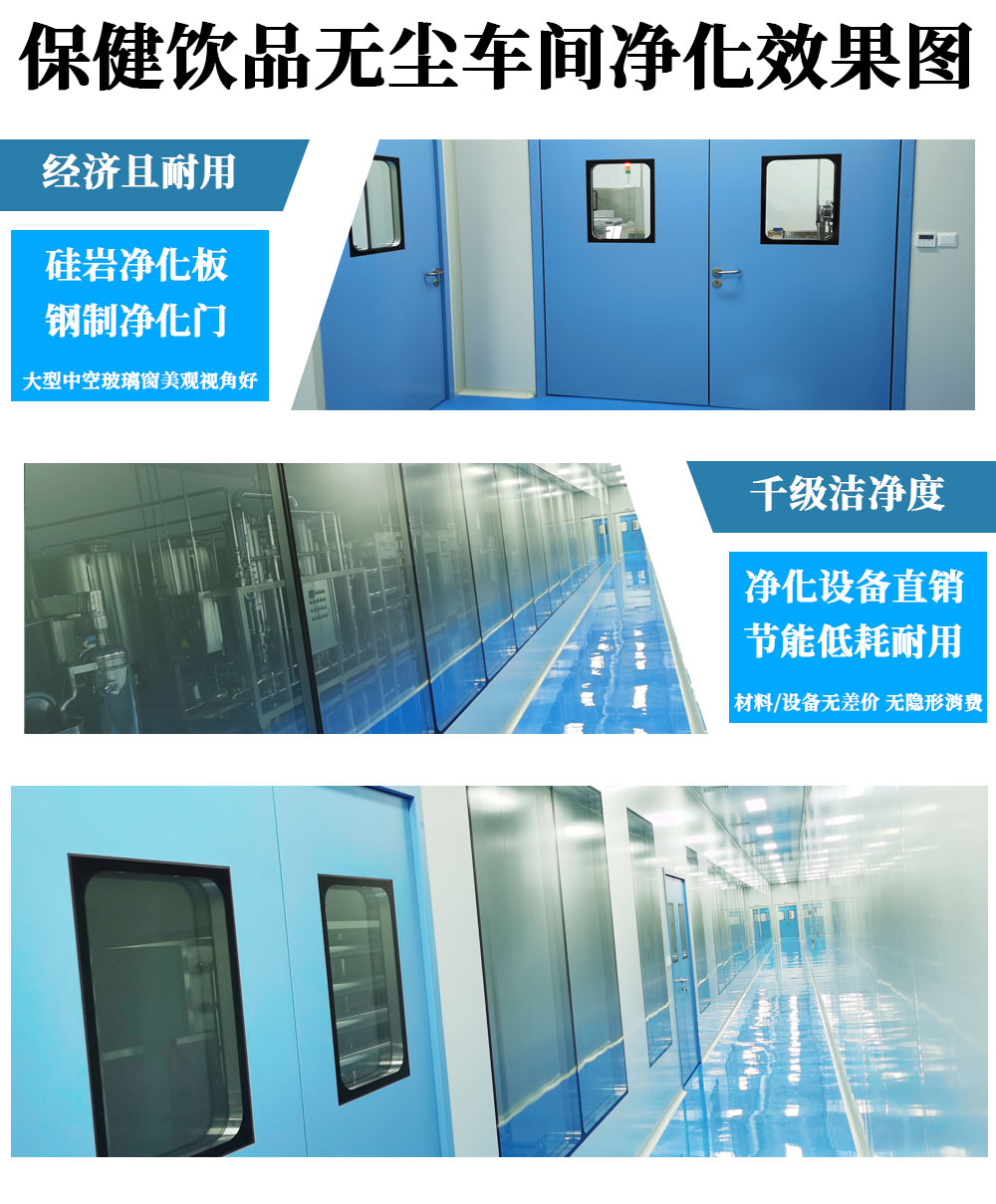 山东保健品无尘车间.jpg