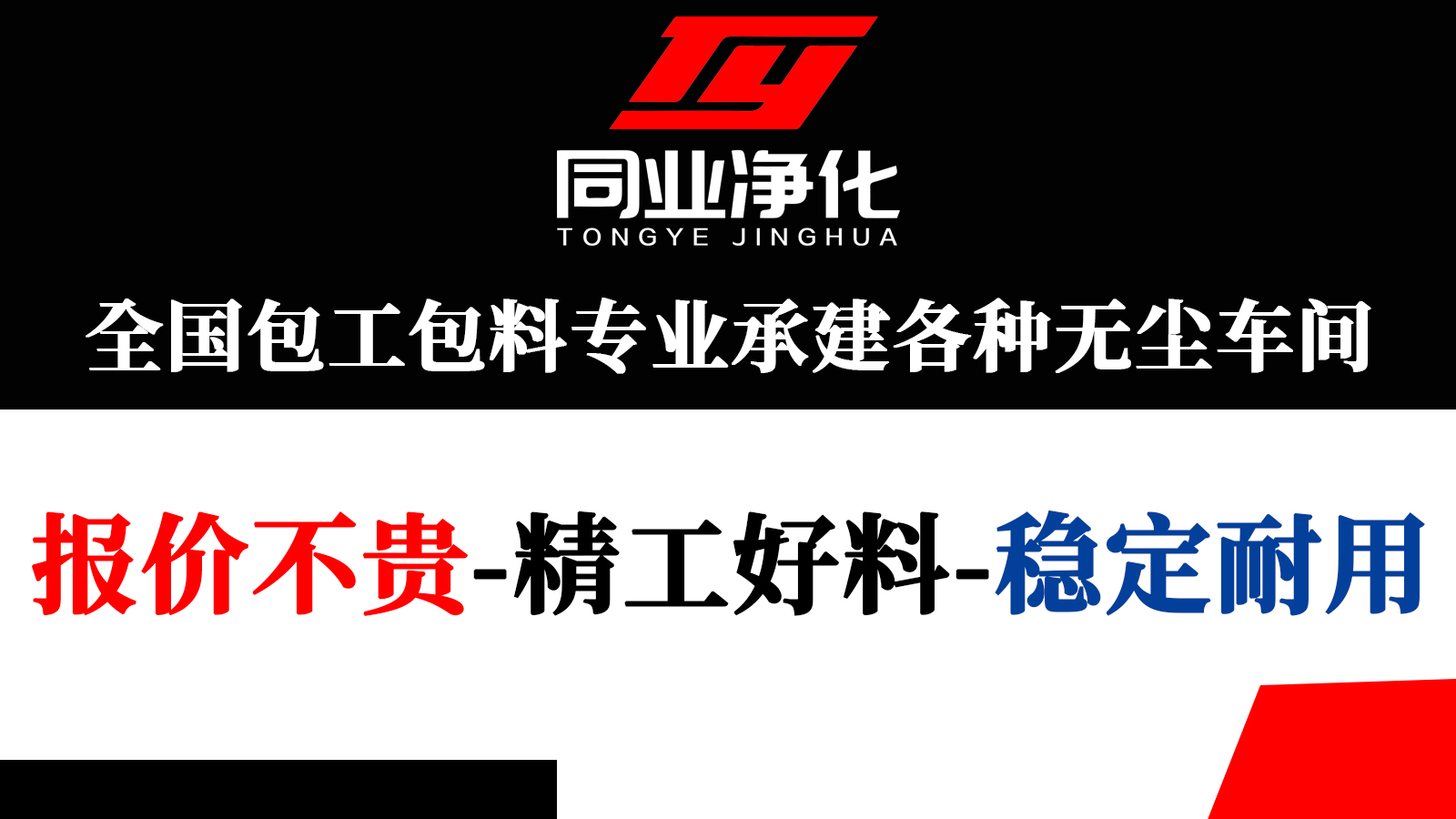 黑红宣传语.jpg